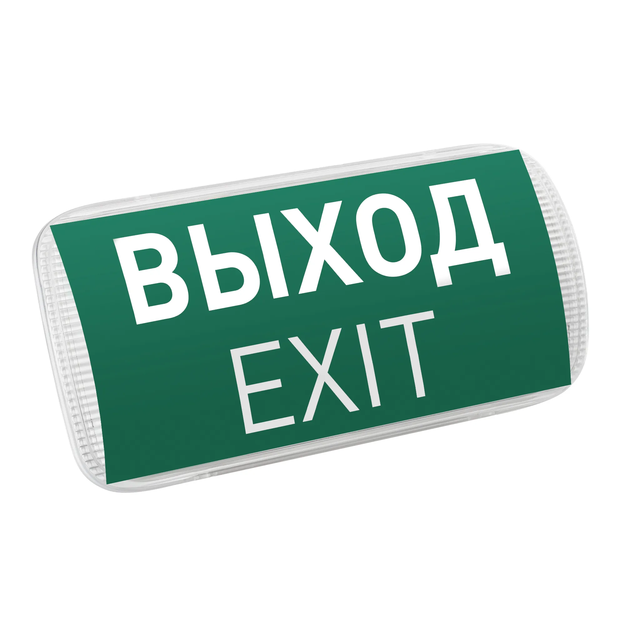 Световой указатель EMG-PROOF-3h-4.5W (Пикт. Выход, IP65) (Arlight, IP65 Пластик, 3 года) - изображение товара